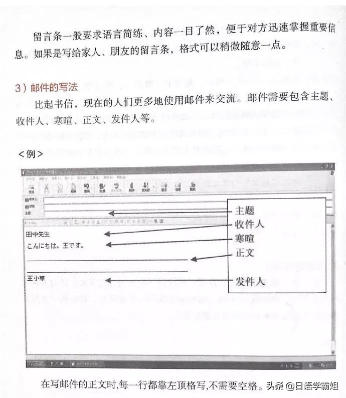 2021年高考日语作文时隔多年再考应用文！日语邮件怎么写？附范文