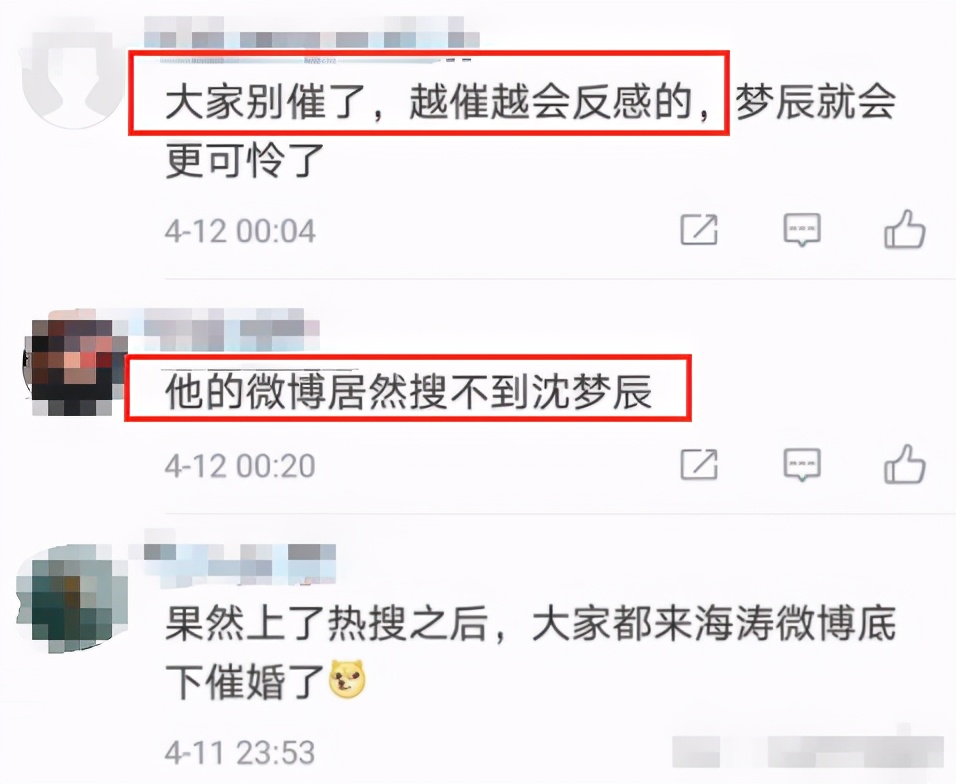 深扒！15年前一起合租，曾4次公开表白吴昕！确定海涛不爱梦辰