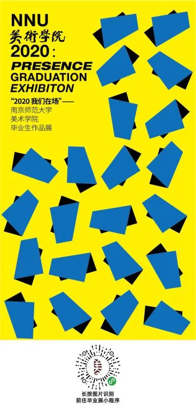南京师范大学美术学院动画系毕业展——插画类作品展示