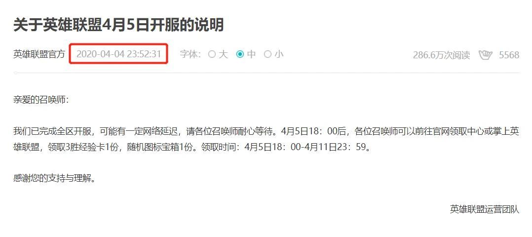 菜鸡为什么停服nba(公关视角的一点小思考：公祭日结束后，英雄联盟为何开服延迟？)