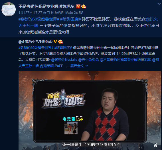 暴雪主播齐聚噬渊，是本色出演还是演技大赏？