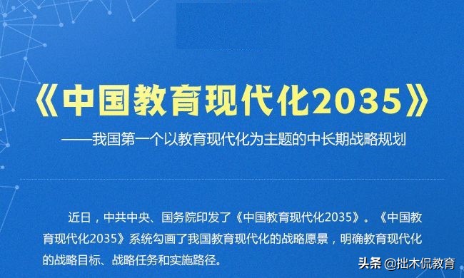 国家四个重磅文件表述职称制度改革，中小学教师职称制度不会取消