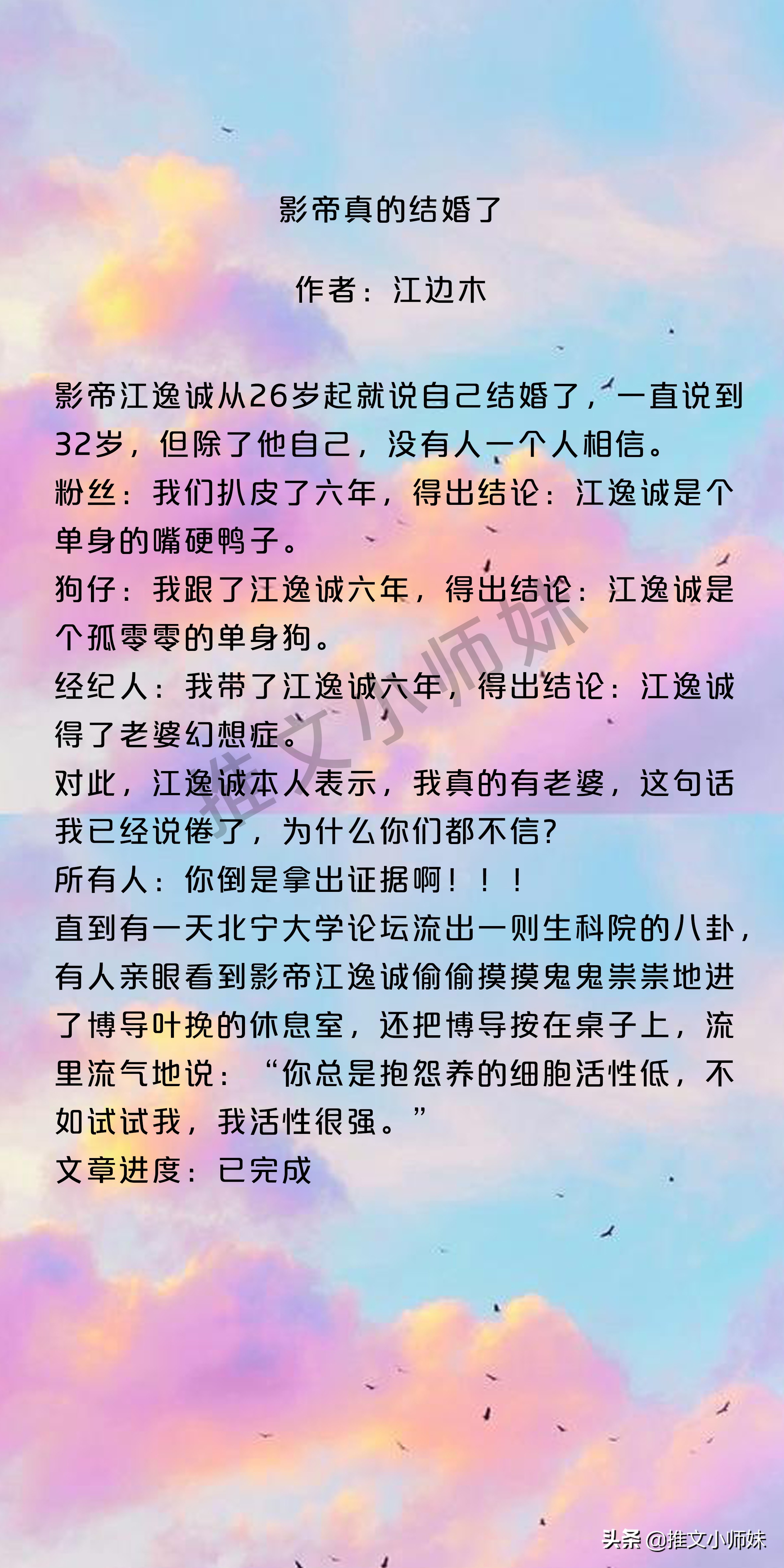 高甜预警|娱乐圈甜宠文，《奶茶七分甜》《唇唇欲动》好看收藏