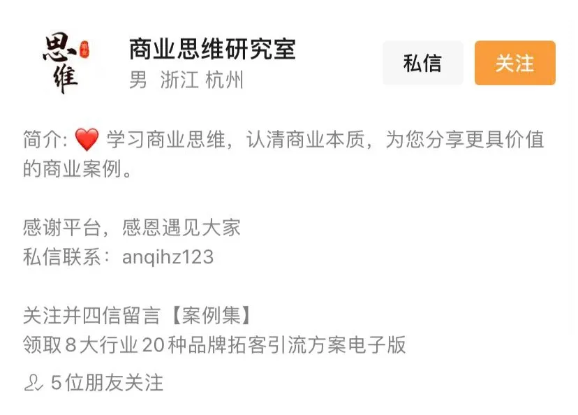 视频号引流私域的7大技巧,让你一天加粉300人