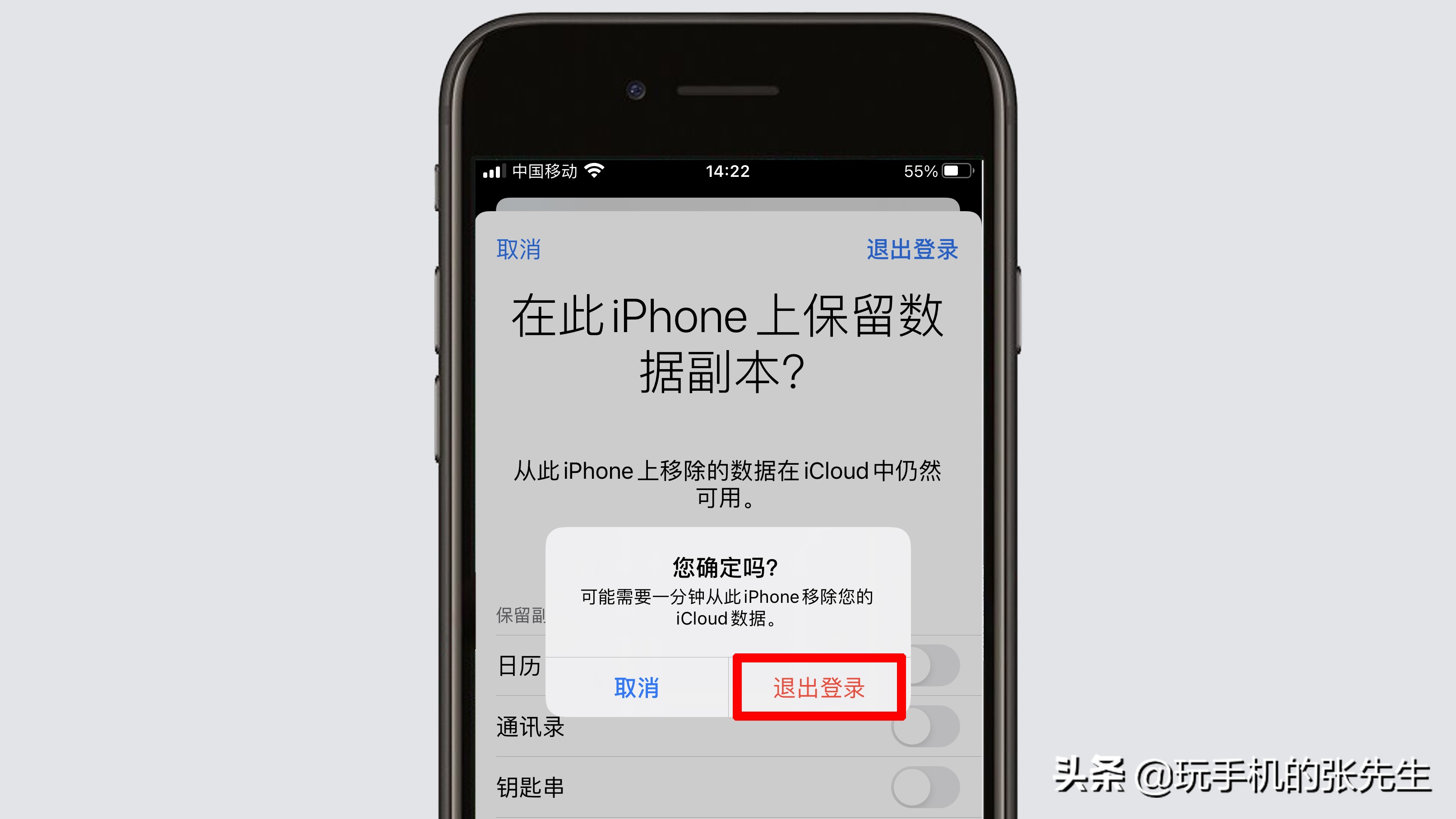 如何注销已有的Apple ID账号？