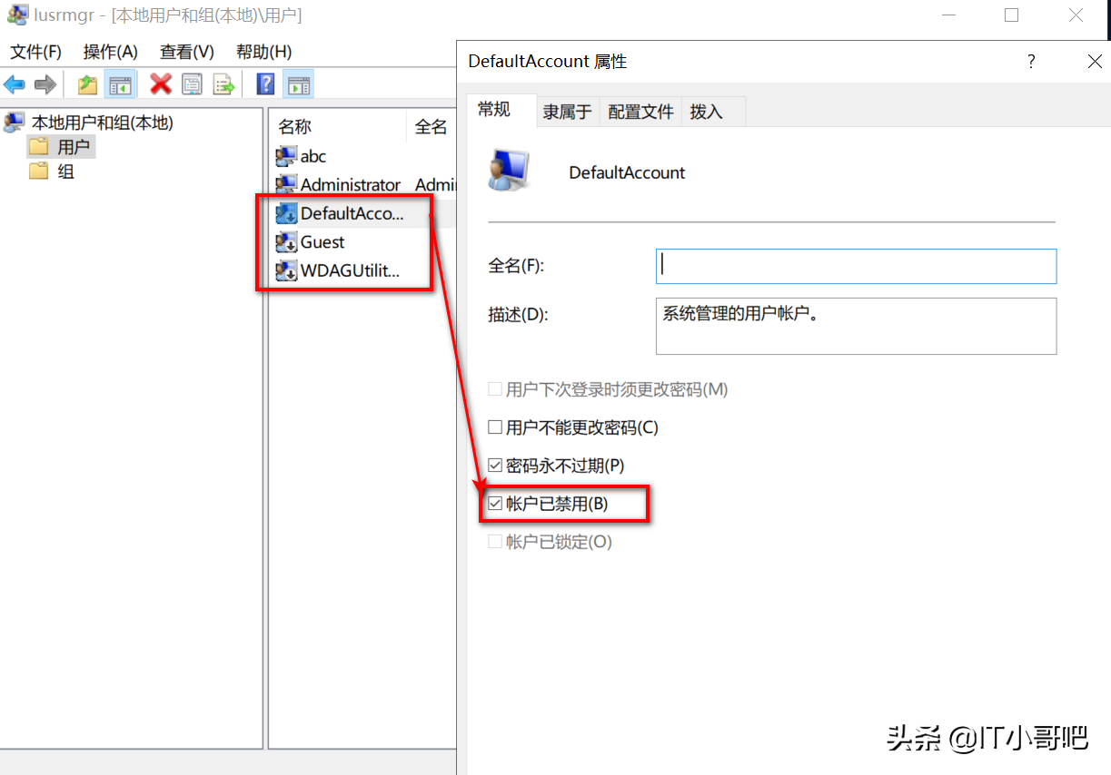服務器如何防范入侵
