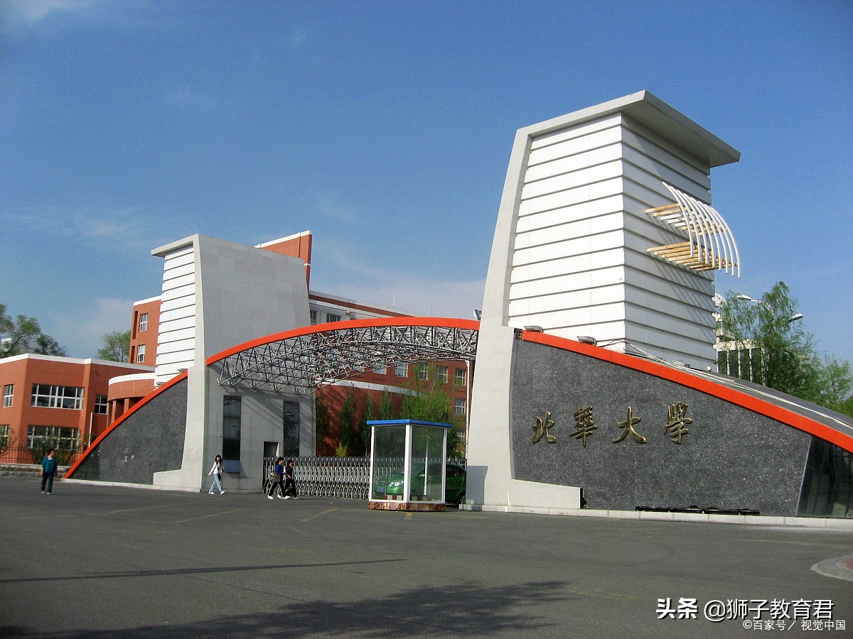 东、西、南、北华大学，校名都有“华”，但是实力不相同