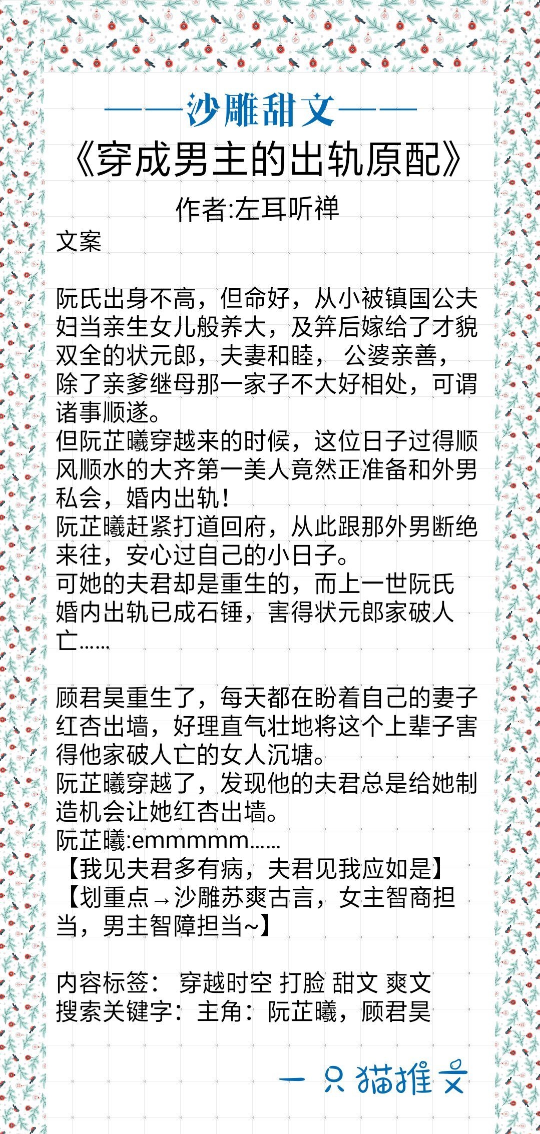 8本宝藏沙雕甜文强推！《关于我和我的恶魔沙雕室友》笑死个人