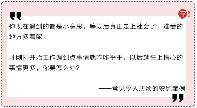 难过时听朋友说这些安慰话，我分分钟想跟Ta断绝关系