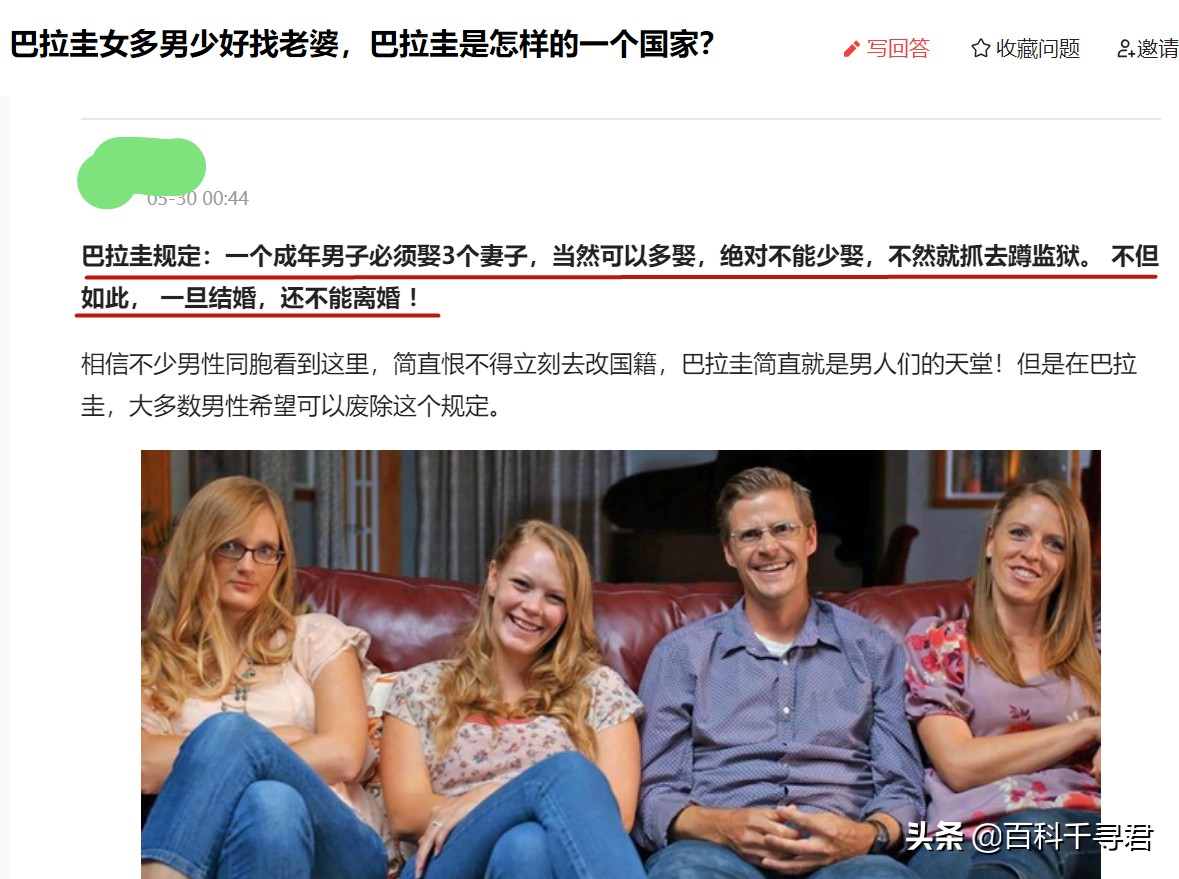 巴拉圭男女比例（知识科普巴拉圭的真实男女比例）