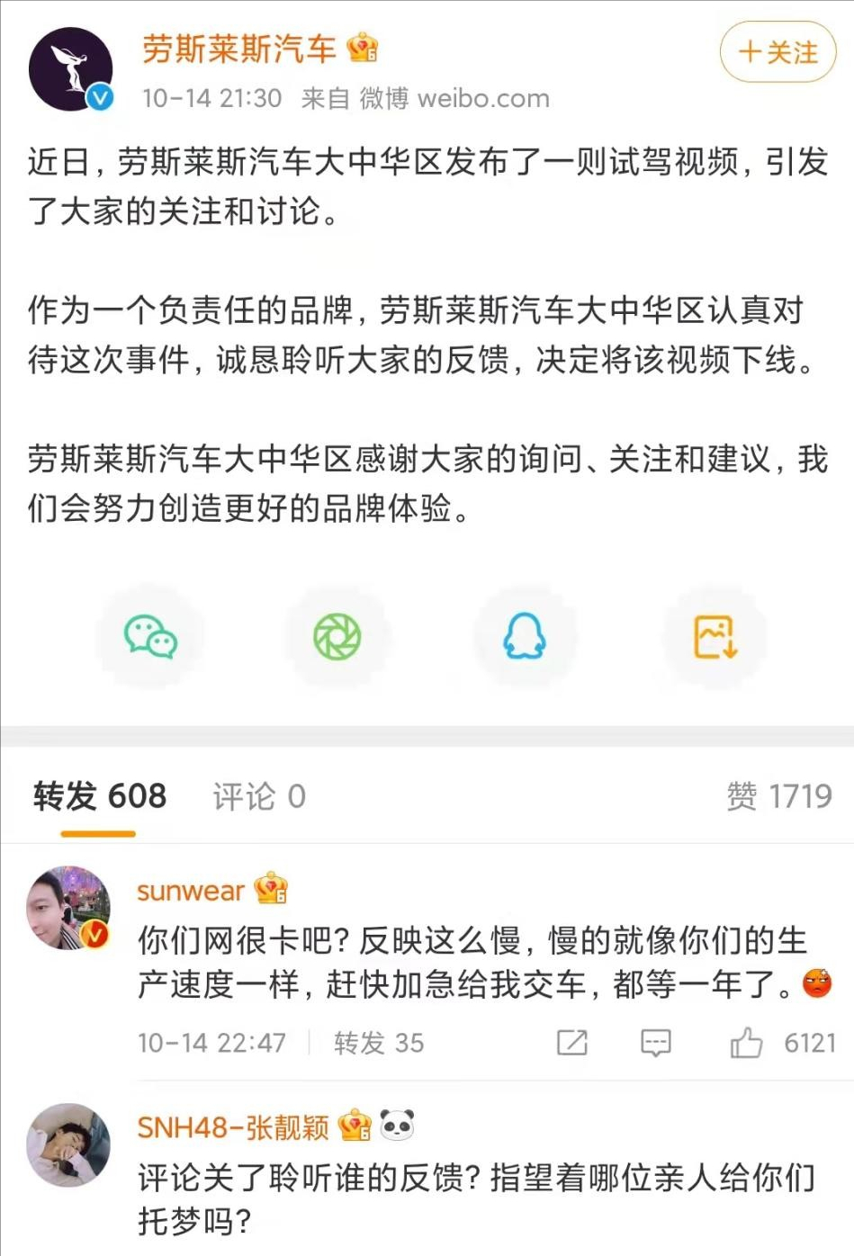 劳斯莱斯请网红代言，王思聪为什么怒怼不买了？是看不起网红吗？