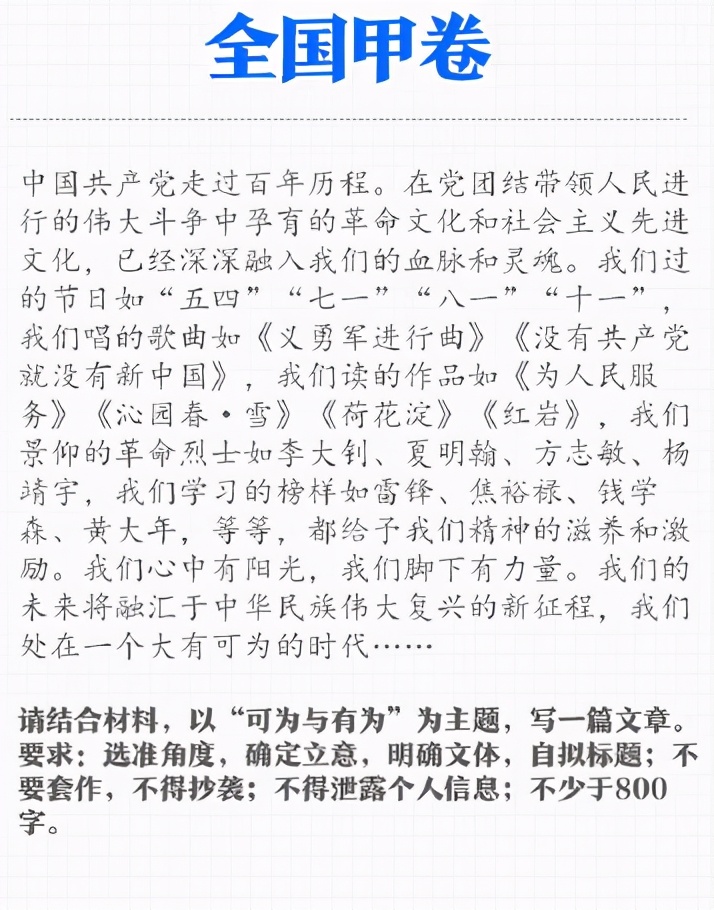 回顾高考语文满分作文，堪称“神仙卷面”，阅卷老师不忍扣分