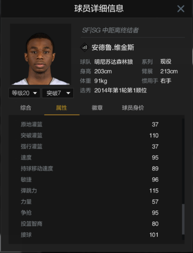 nba2k哪些球星值得换(NBA2kol2，不想氪金，这些球员值得入手)