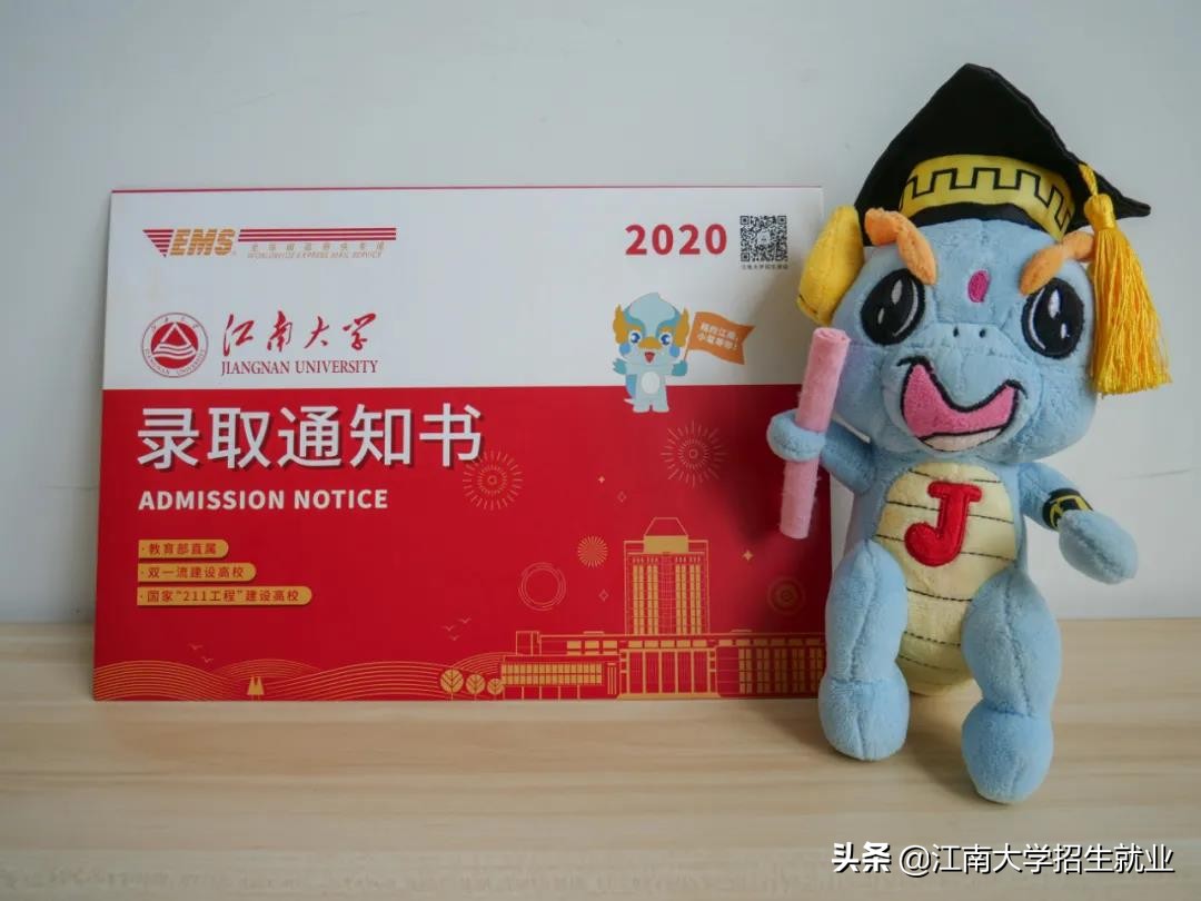 揭秘！江南大学2020年录取通知书新鲜出炉，超高颜值引关注！