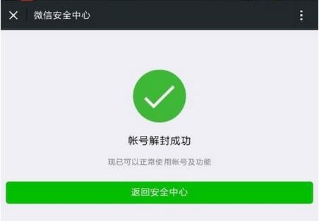 微信解封20元一单兼职（vx辅助解封放单平台）