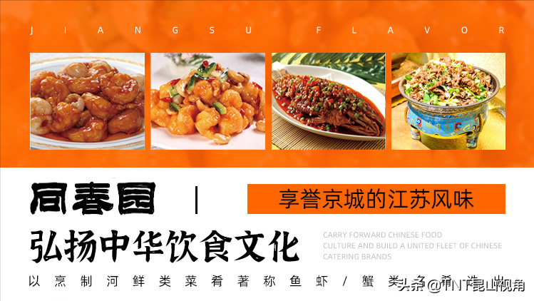 十大苏菜馆，好吃的淮扬菜馆-苏菜餐厅，正宗的淮扬菜餐厅有哪些