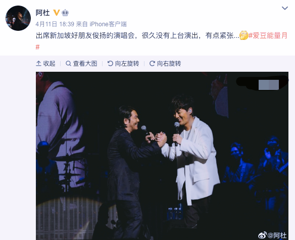 阿杜个人资料身高体重 生活近况图片