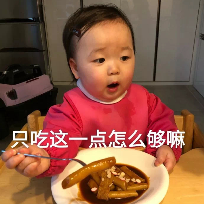 表情包：我就摸摸，不吃