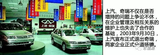 聊聊大家关心的奇瑞历史演变过程