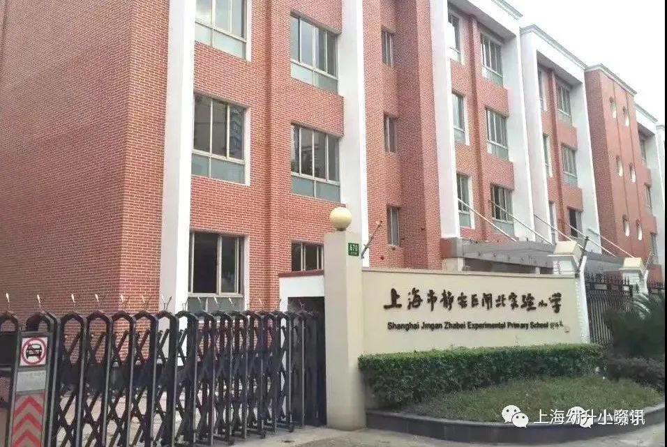 划重点！上海这13所公民办小学有特殊招生要求！摇民办直接统筹