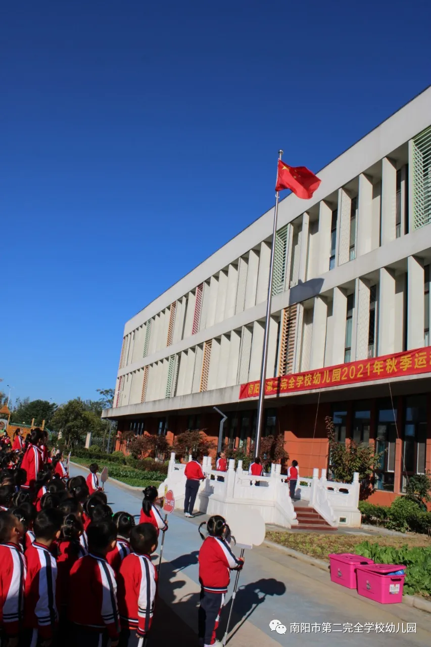 南阳市第二完全学校幼儿园萌娃出击 快乐运动