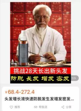 “我快秃了”，年轻人愿为防脱发一掷千金