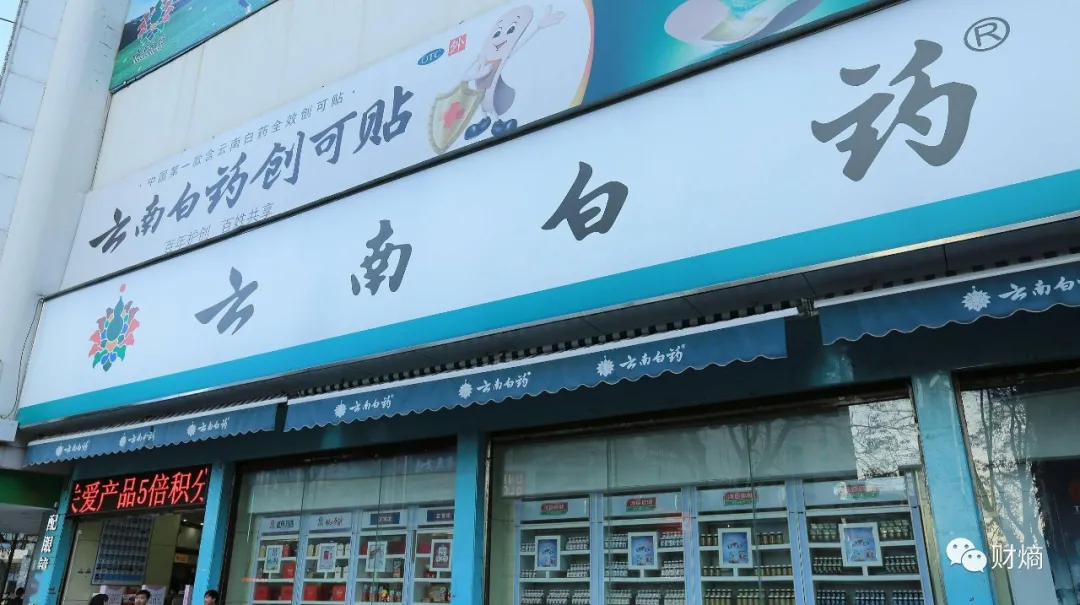 就算喝云南白药,也无法弥补16万股东心灵上的创伤