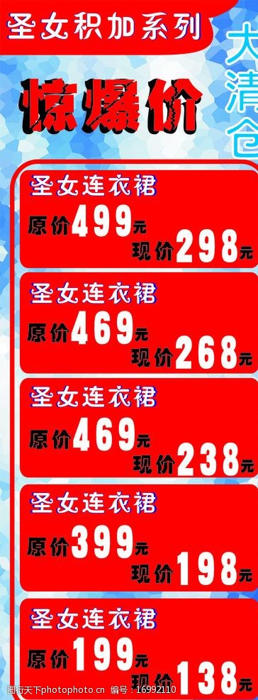 打折商品,打折商品不退不换有法律依据么