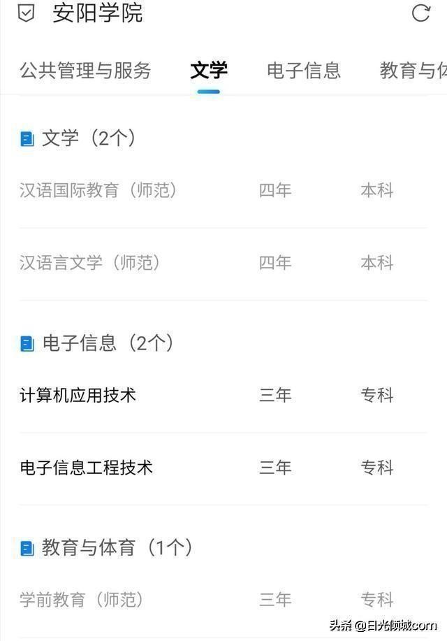 河南省内民办师范类院校推荐——低分高考生的教师梦