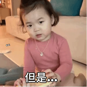 动图表情：不理我你会后悔的~