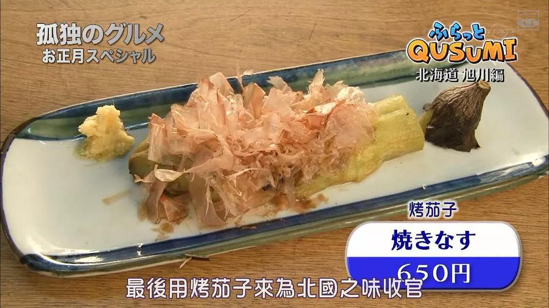 回顾《孤独的美食家》第5季