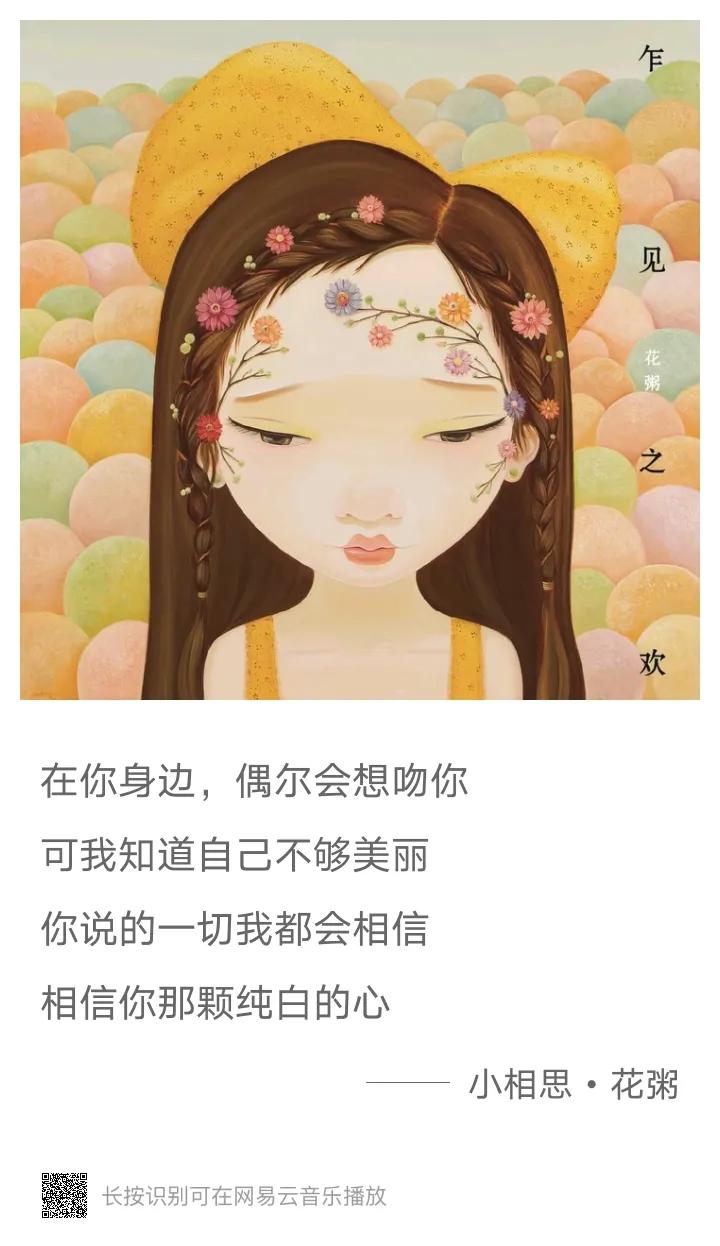 花粥的歌曲大全情歌古风歌曲好听