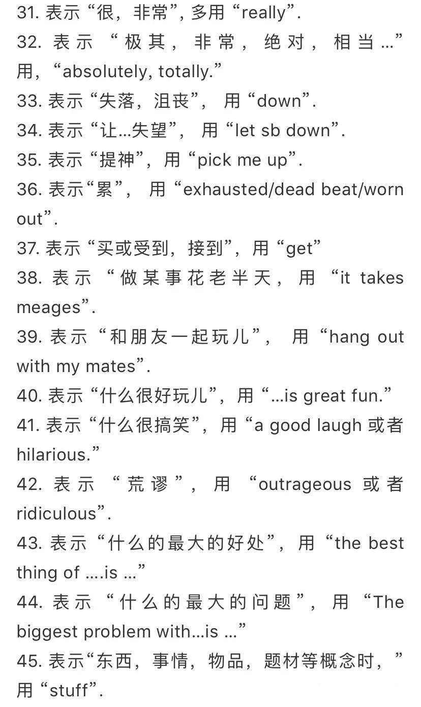 100个最地道的英语单词句子，一定要记住