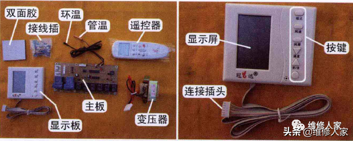 普通柜式空调代换通用板方法