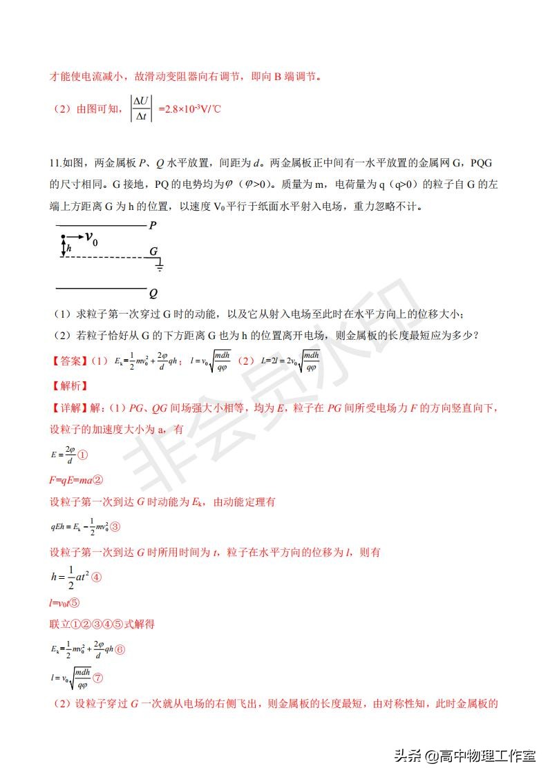 2019年全国高考2卷物理试题答案详解