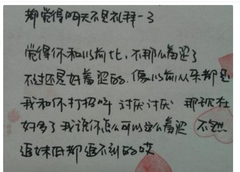 初中学生“同学录”火了，留言过于凡尔赛，最后结尾才是亮点