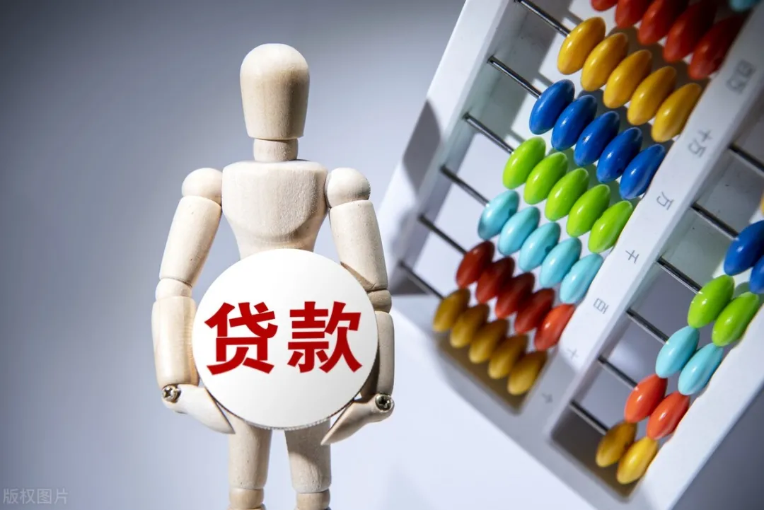 哪种贷款比较划算？