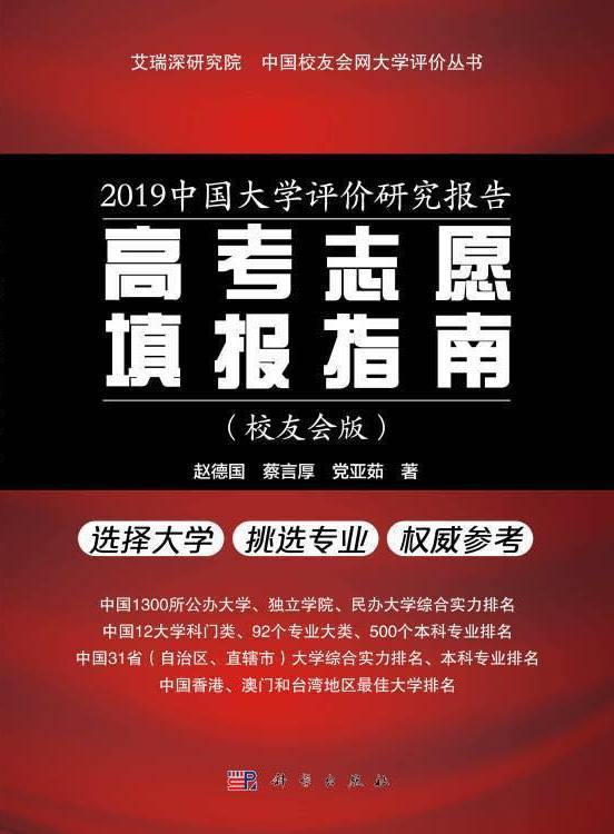 2019中国各地区大学排行榜，华东百强最多，华北一流大学最多