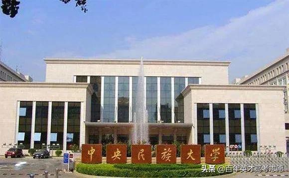 贵州民族大学录取分数线（民族类大学实力大比拼）