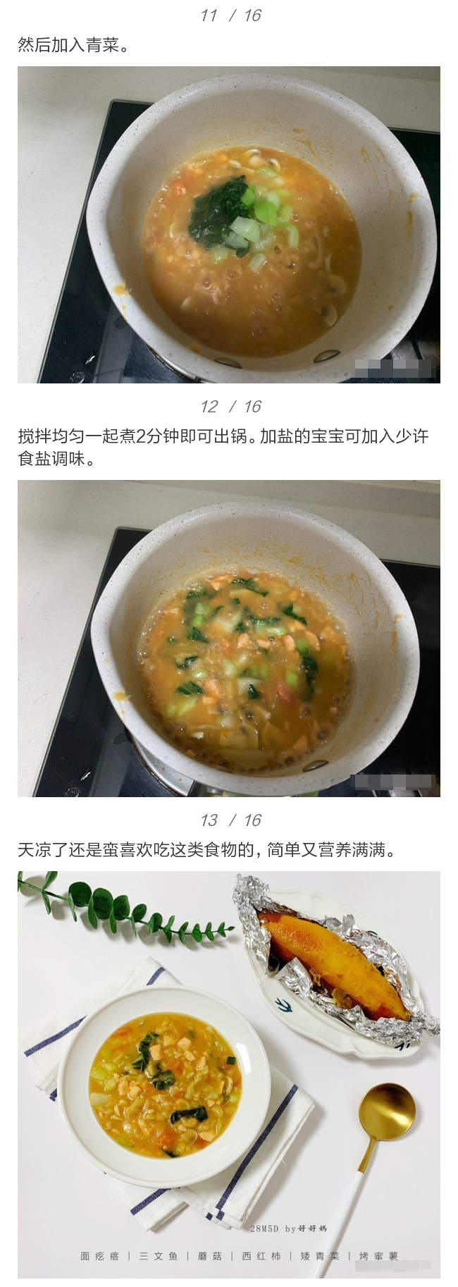 三文鱼还可以这样做，补充DHA，大人宝宝都爱吃