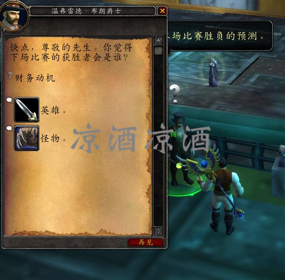 魔兽世界：8.15搏击俱乐部坐骑获取流程 鳄鱼布鲁斯坐骑