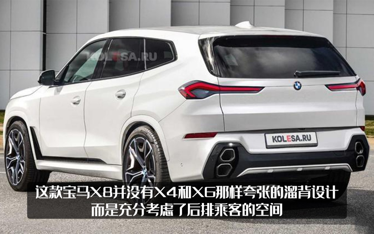宝马X8渲染图曝光，前脸双肾占一半，这次真的要来了吗？