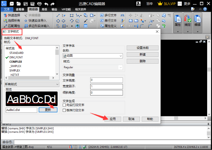 教你如何在图纸上插入文字图片，节省绘图时间，大大提高工作效率