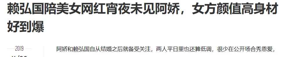 陈冠希前女友阿娇,艳照门受到最大伤害的女人,被爆已跟赖弘国离婚 第9张