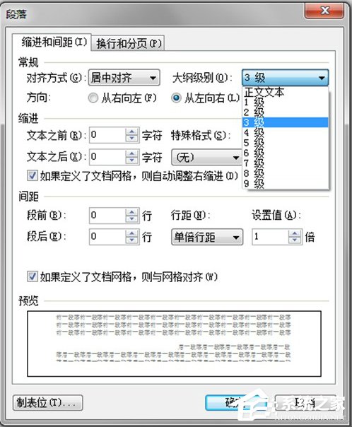 「干货集」WPS技巧汇总（二）