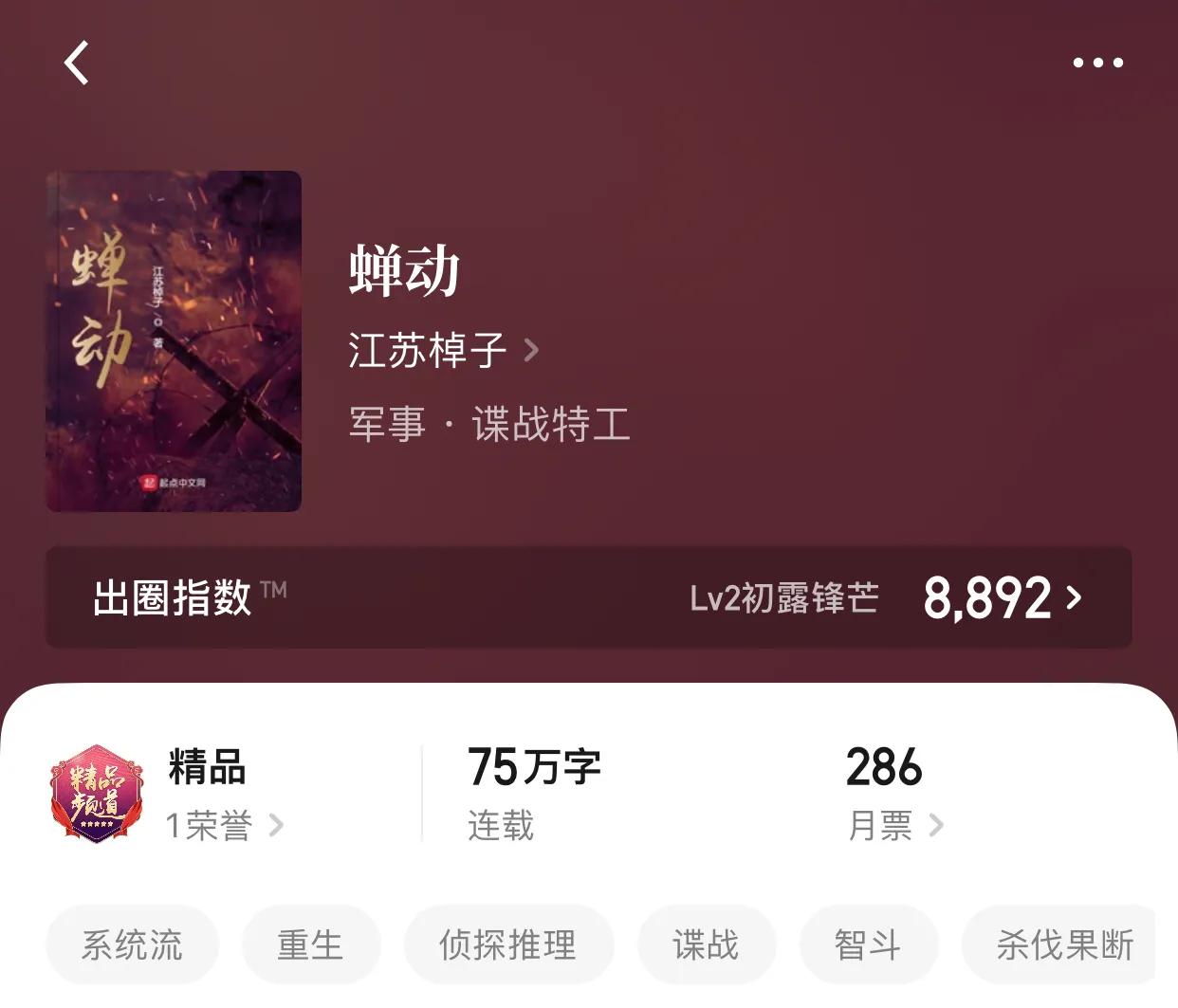 8本侦探流小说，迷恋于未知，然后慢慢打开，是惊喜还是恐怖。