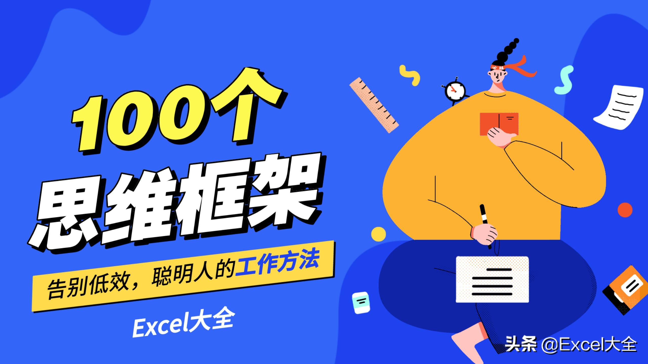 18页PPT：6个高手常用的自我介绍套路，很是得人心，学习