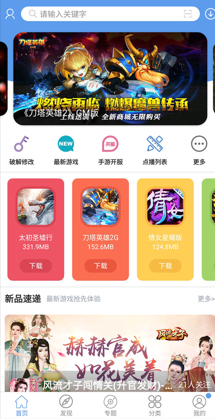 還在苦苦找游戲？下載這幾個游戲盒子就夠了