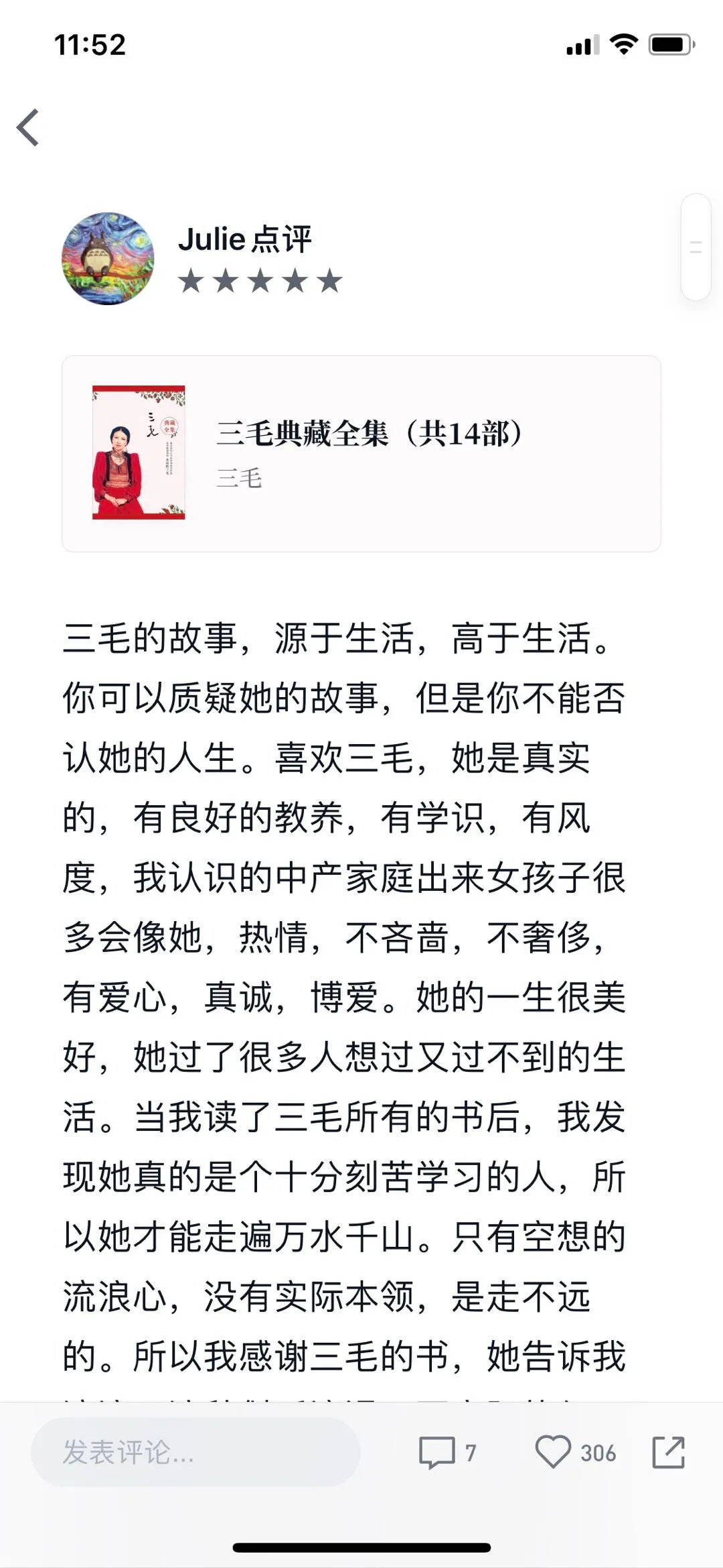 微信阅读推广平台（读书怎么在微信上推广）(4)