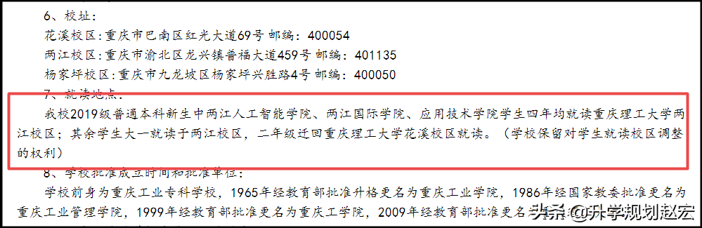 重庆理工大学2019年最高625分，与最低差70分，附近三年录取分数